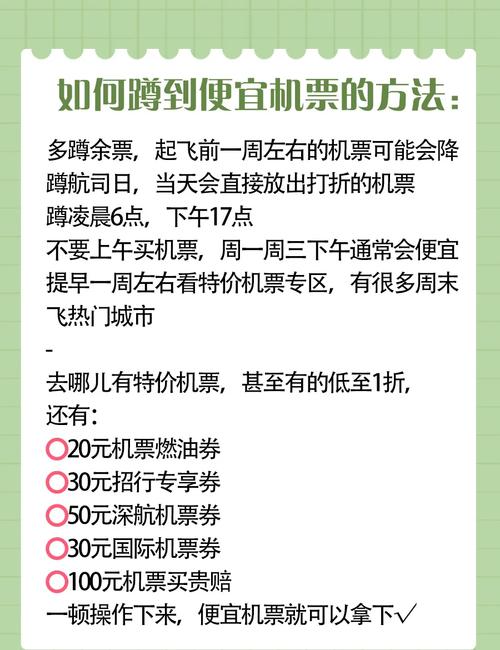 订机票哪家强？攻略在此，让你秒变机长！