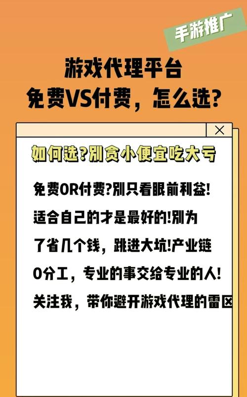 你是说“免费游戏代理”？还是“免费玩游戏的代理”？