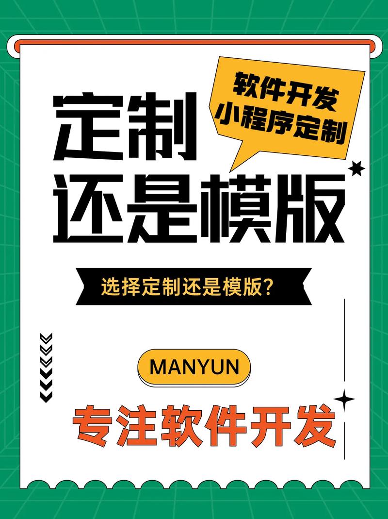 软件定制开发行业内的佼佼者X公司的卓越服务与技术实力