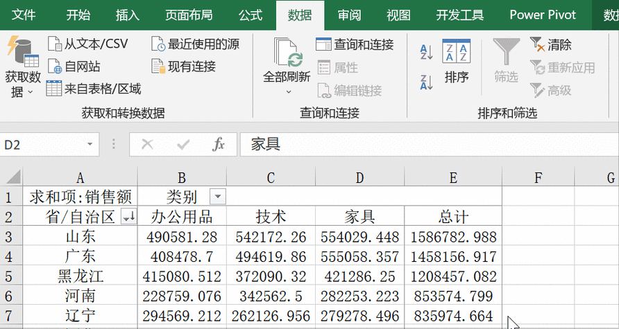 办公软件的那些“坑爹”操作如何让你的Excel表格看起来像顶级设计师做的