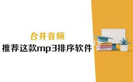 免费下载MP3的软件，如何让音乐之旅不再“卡顿”？