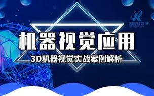 创新解读3D开奖视频解析技术的未来与挑战