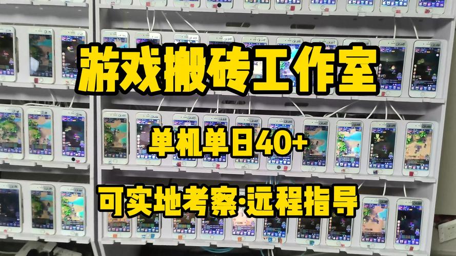 游戏搬砖工作室加盟平台的六大套路，你中招了吗？