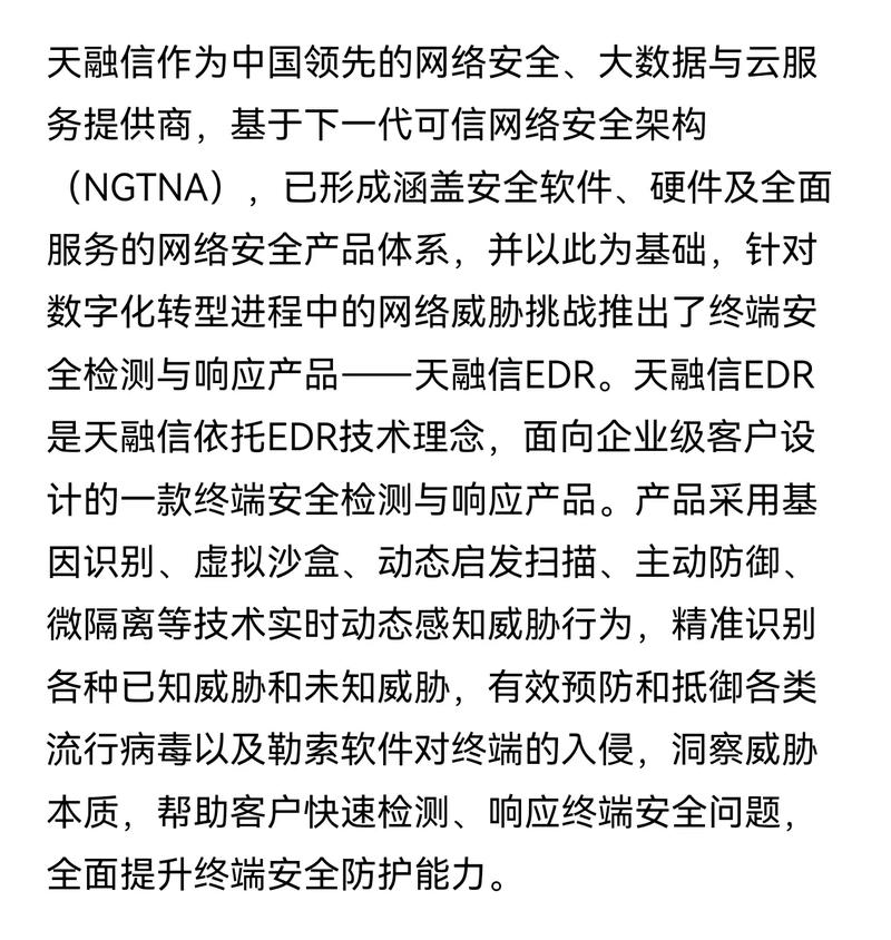 我是杀毒软件，我为你的信息安全而战