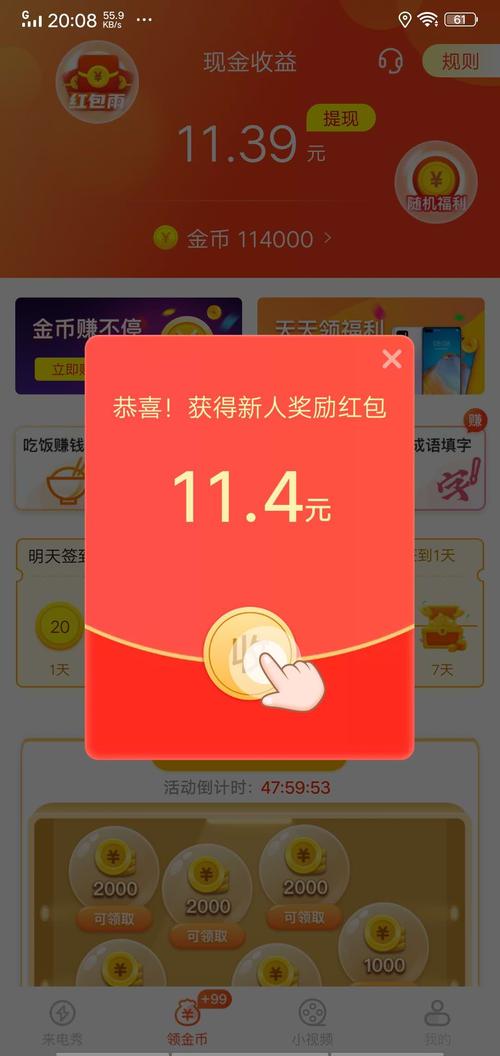 钱包App那些看似能让你赚钱的软件