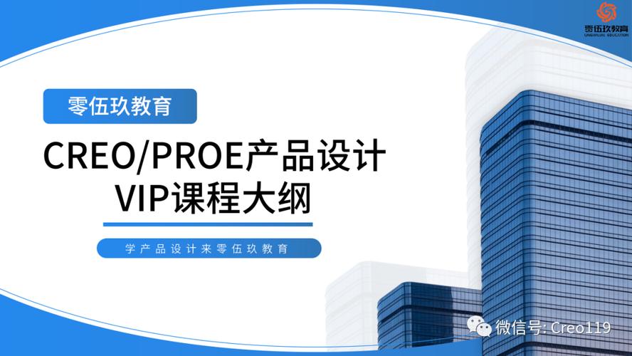 Creo未知还是未来？——揭开这款工业设计软件的神秘面纱