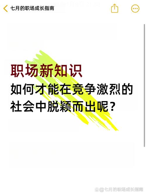 在全球职场竞争中脱颖而出掌握专业技能英文的重要性