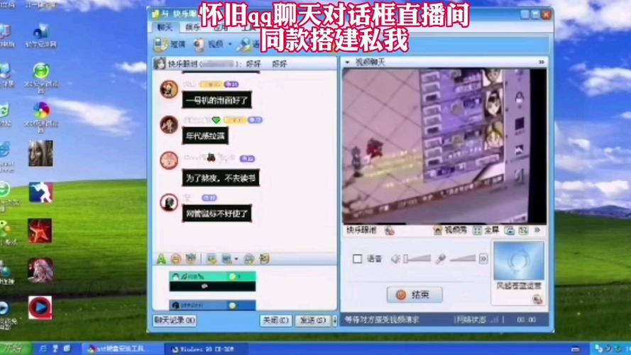 QQ聊天视频一场跨越时空的情感交流盛宴