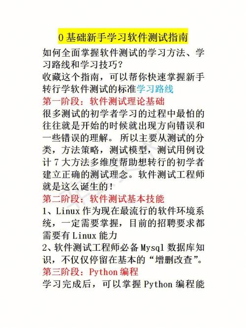 网速测试软件从基础功能到进阶应用的全面解读