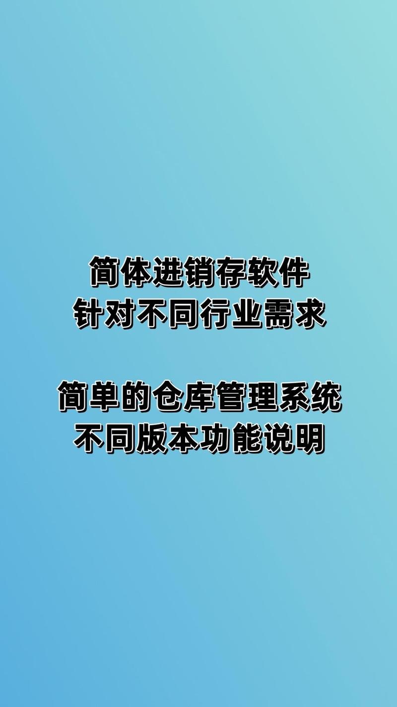 厂家进货销售库存管理，进销存软件排行榜前十名谁更“靠谱”？