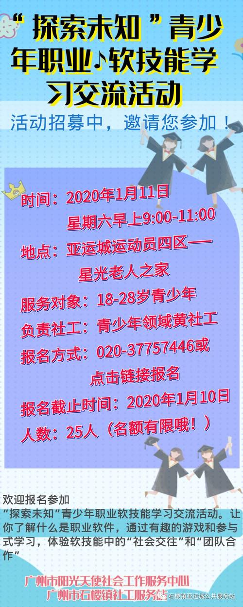 技能探索我能用豆腐做活动策划吗？