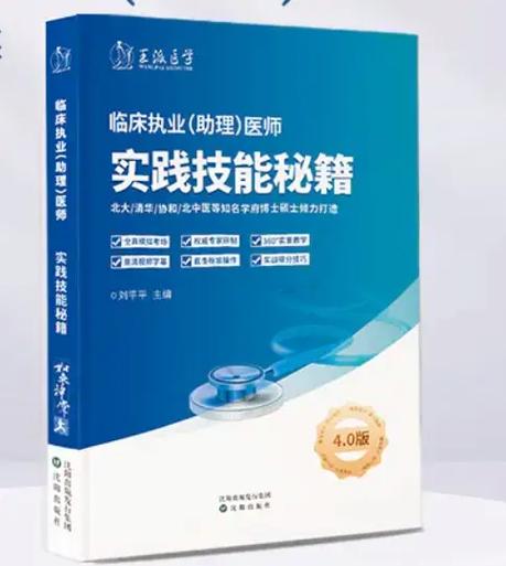 乡村全科执业助理医师技能视频做一个“无所不能”的乡村医生