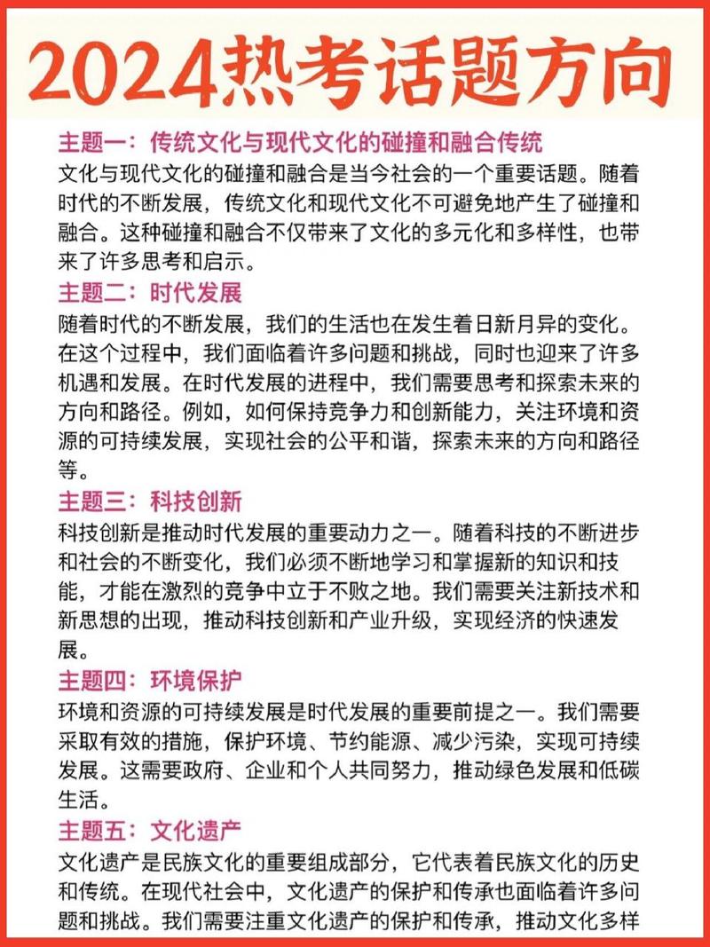 探寻国之精华文化与技术的碰撞与融合