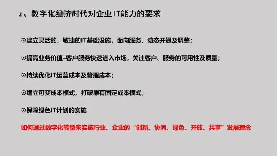 国内云服务器企业数字化转型的基石