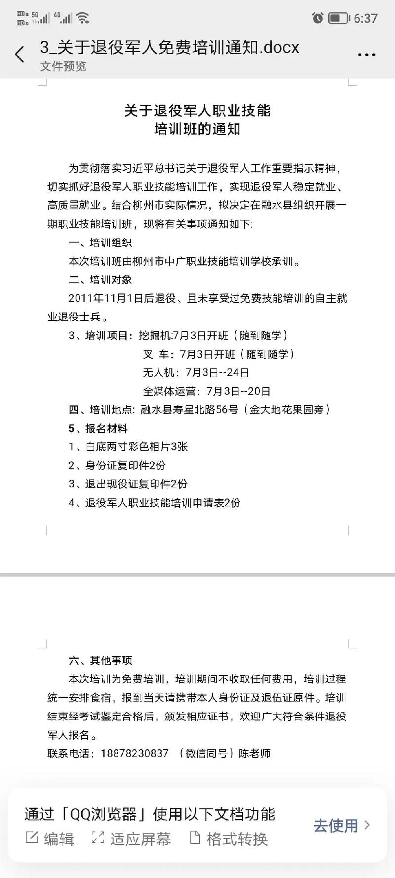 退役军人培训计划从战场到职场，只要三步！