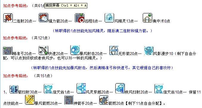 冒险岛5转技能解锁新世界的钥匙