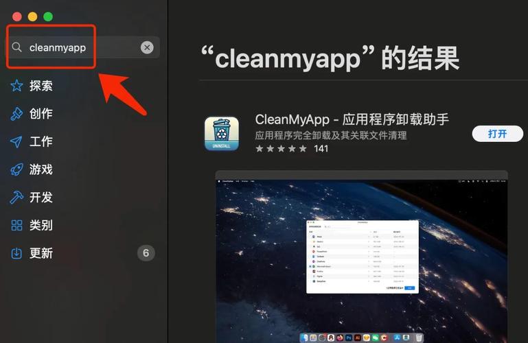 探秘Mac系统如何优雅地删除软件