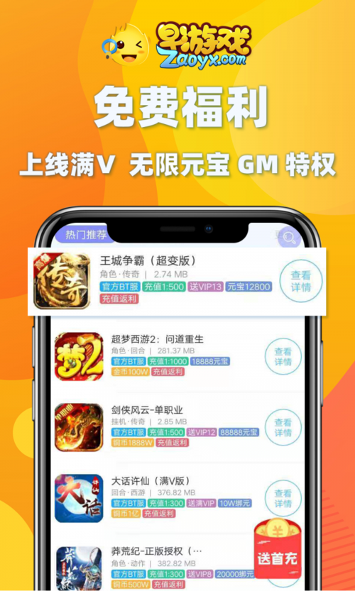 早游戏手游盒子app移动游戏的新纪元