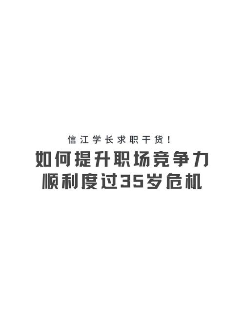 重新定义职场竞争力启技能与未来职业路径