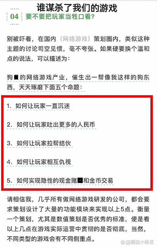 一天赚10元左右游戏为何你还是不快乐？