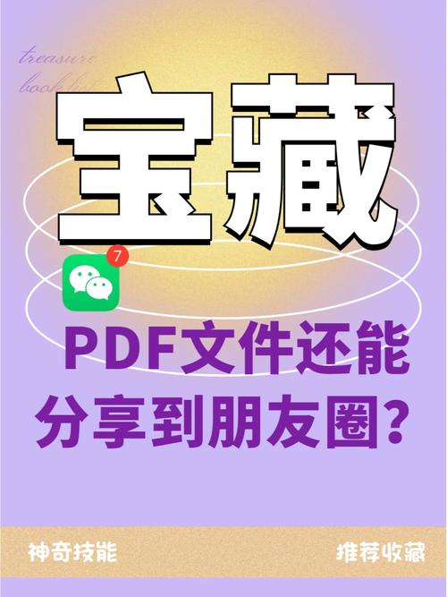 技能之王如何在朋友圈展现你的“顶级”技能？