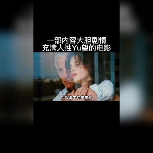 拒绝色情泛滥电影艺术与道德底线