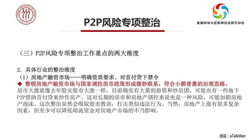 监管者的挑战如何构建有效的治理体系