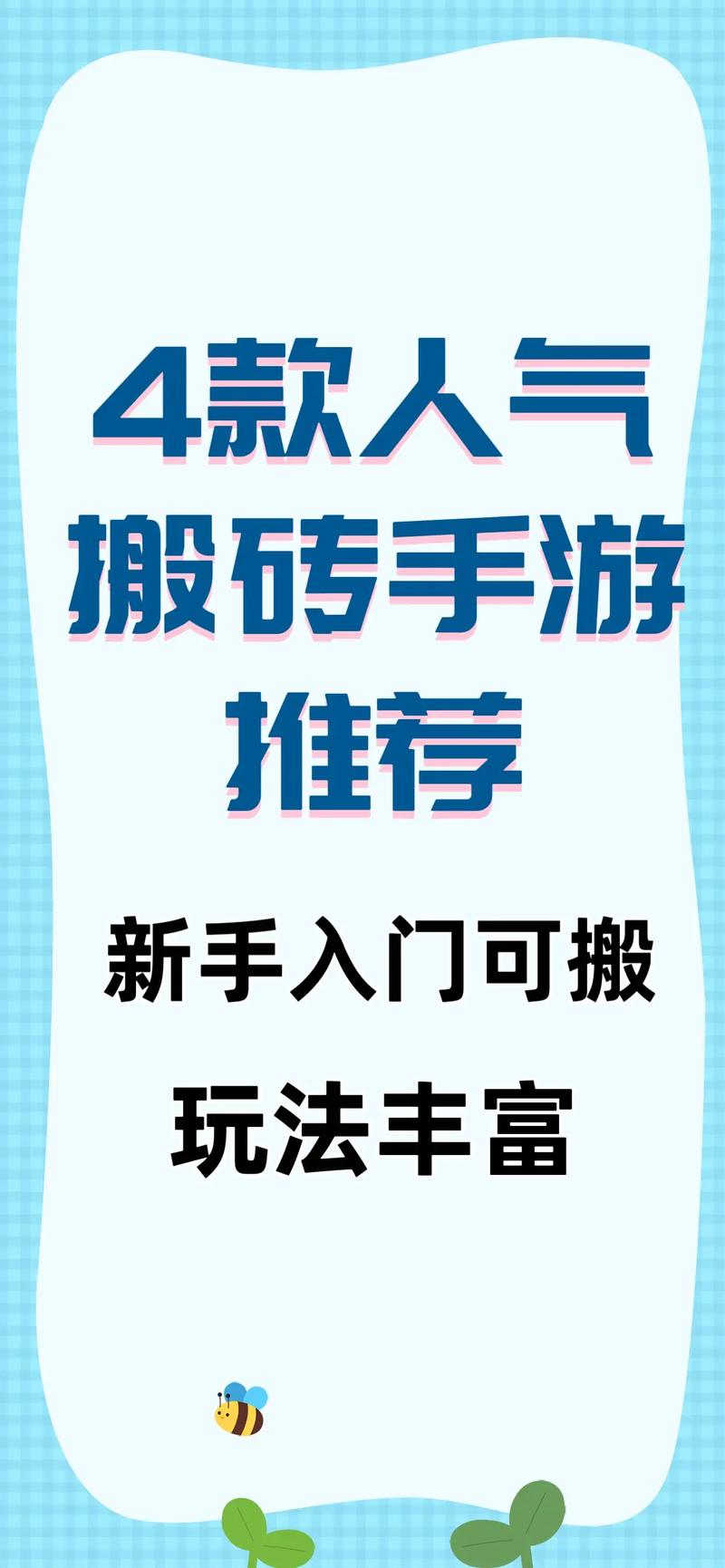 微信游戏搬砖群不务正业的巅峰之作