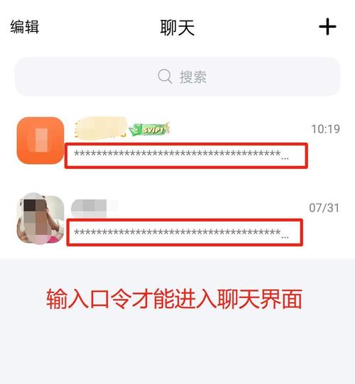 从加密聊天软件到“传心术”你真的需要一款聊天软件吗？