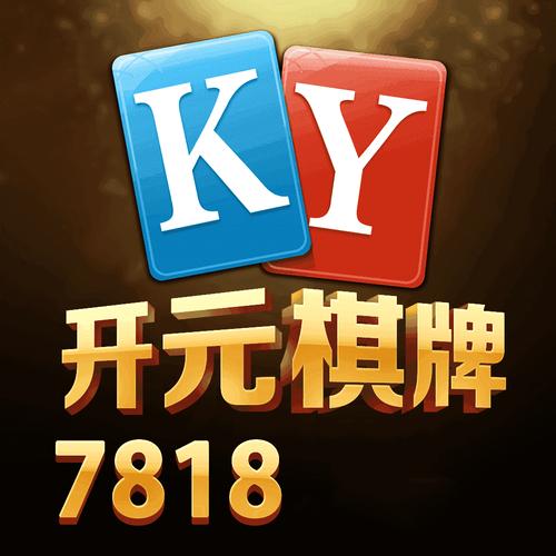 2023年中国棋牌游游戏平台推荐打造全民娱乐新风尚