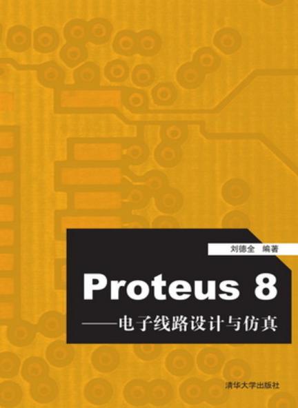 Proteus仿真软件数字电路设计者的得力助手