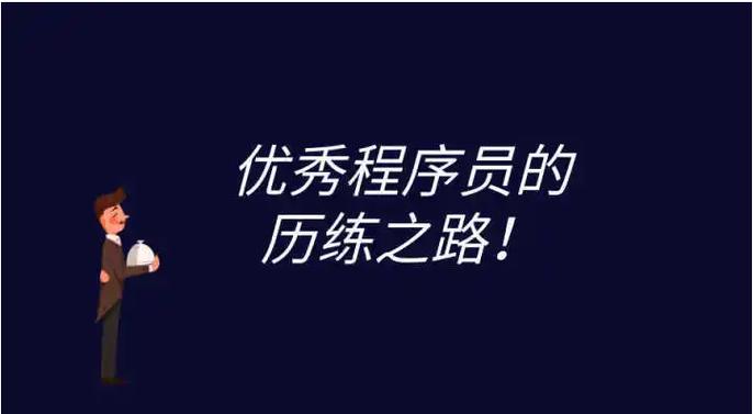 从“51干”到“51干吧”，看程序员如何把枯燥变成乐趣