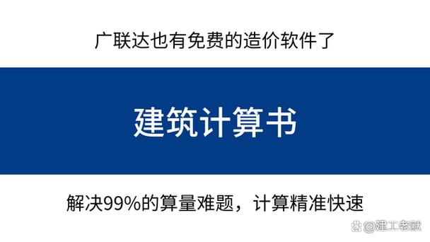 广联达软件下载攻略跳过繁琐步骤，直达天堂下载链接！