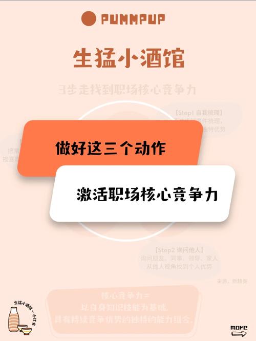 技能斑构建职场竞争力的创新策略