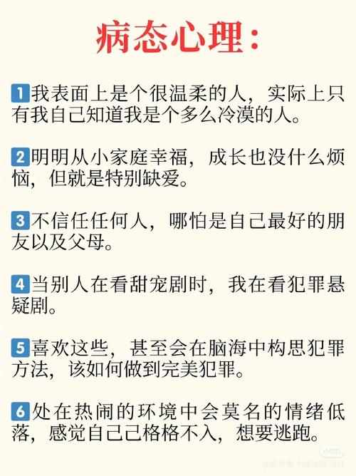 偷别人的老公成瘾，如何摆脱这种病态心理？