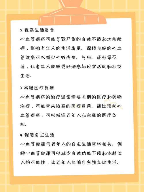 老年性健康与生活的重新定义