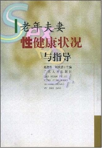 老年性健康与生活的重新定义