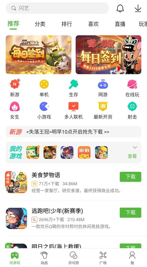 1668游戏盒App手机游戏爱好者的多功能助手