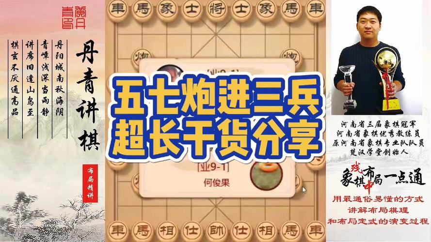 棋盘上的电子大侠象棋软件的江湖故事