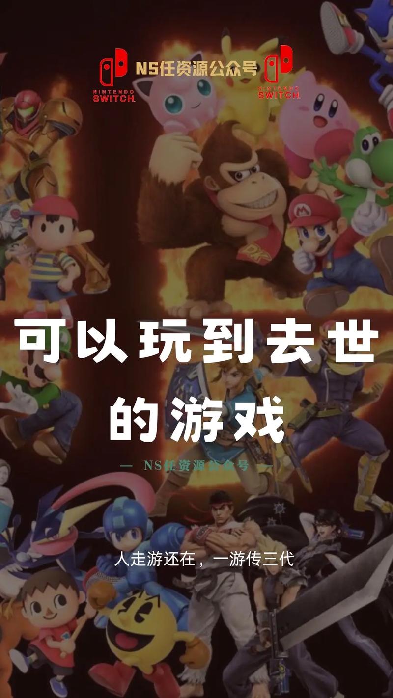 2024年度最神奇的Switch游戏排行榜让你在沙发上就能身临其境的十大游戏！