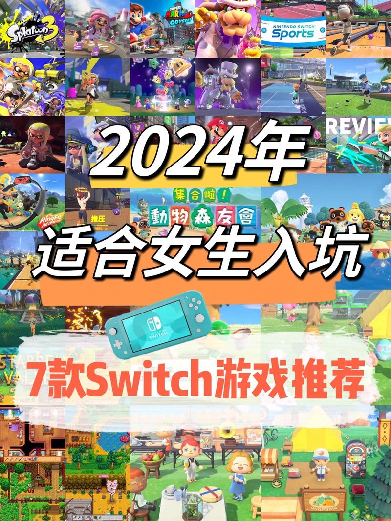 2024年度最神奇的Switch游戏排行榜让你在沙发上就能身临其境的十大游戏！