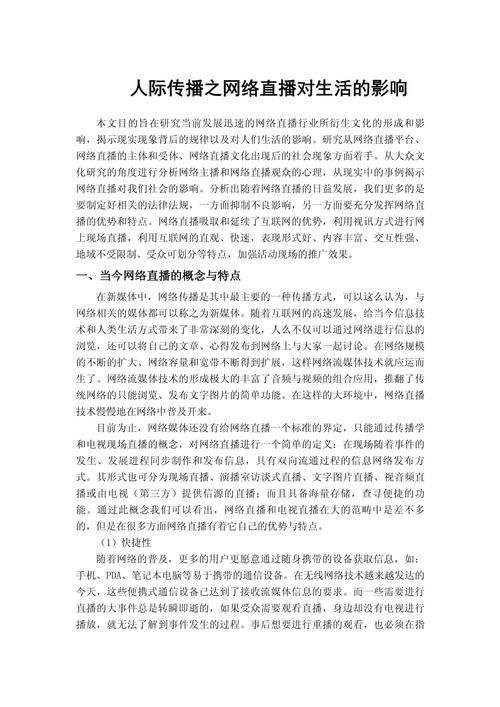 浅析网络视频环境下同性恋肛交的传播与影响