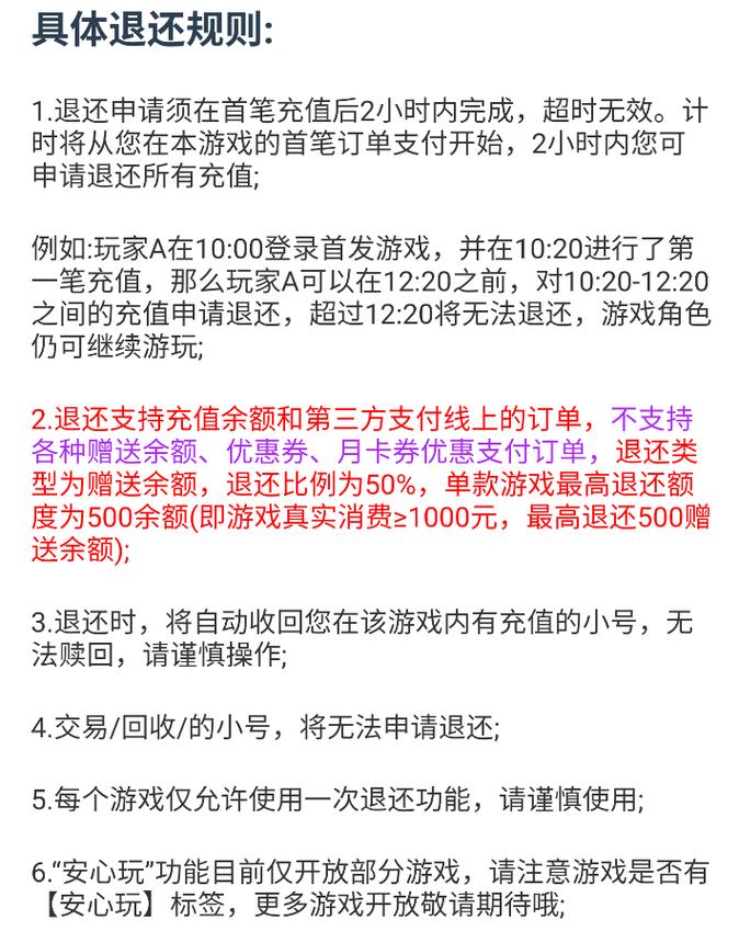 0.01折手游平台APP到账通知神秘包裹已送达，请注意查收！