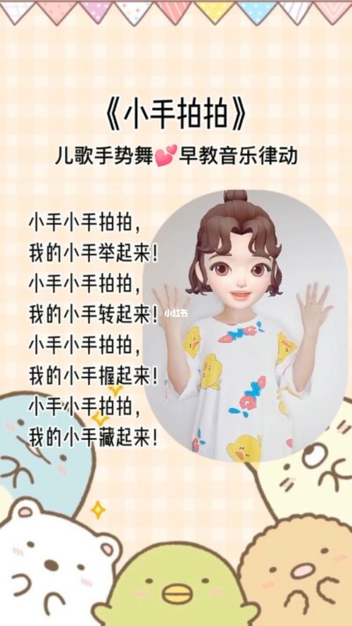 小手拍拍，幼小心灵的舞蹈启蒙——幼儿舞蹈视频的创新探索