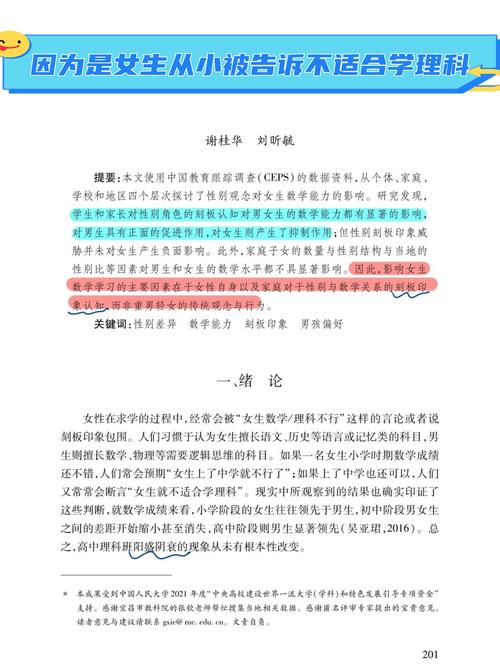 从社会学视角探讨网络色情文化的复杂性与影响