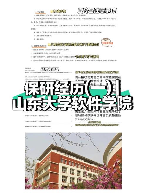 山东大学软件学院在代码的海洋里畅游