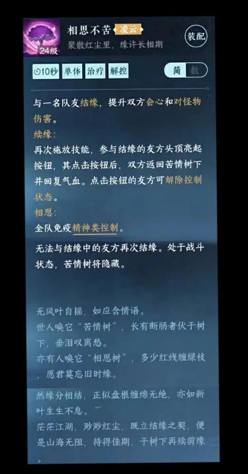 逆水寒素问我是来救你下毒的