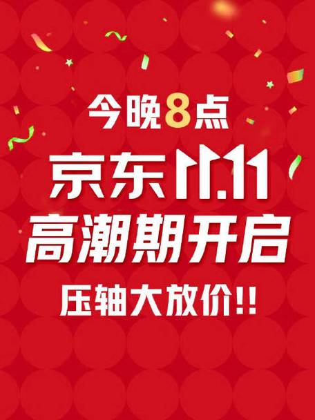 京东抢购秒杀软件让抢购变得像刷微博一样简单