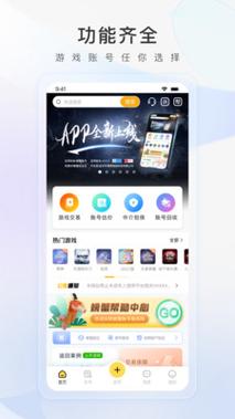 十大交易平台APP游戏从购物到游戏，一切皆可交易！