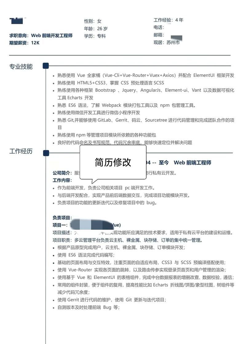 如何让你的简历职业技能部分显得你不仅是个机器人，还是个有温度的人